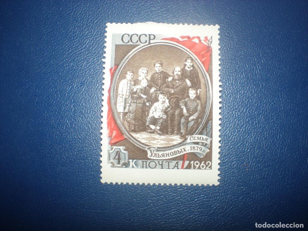 Sellos: Sello postal de la URSS, La familia de Lenin 1962 sin matasellar.