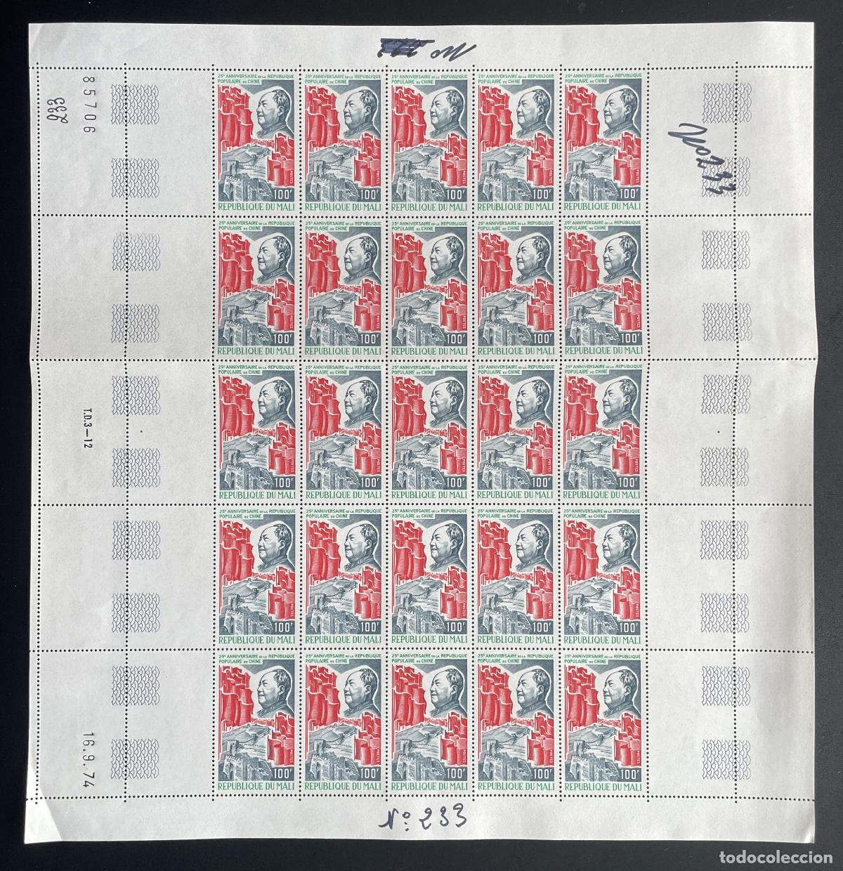 Sellos: Mali 1974 YT 233 tablero 25 aniversario Rep. China Mao Zedong Ts&eacute;-Tung