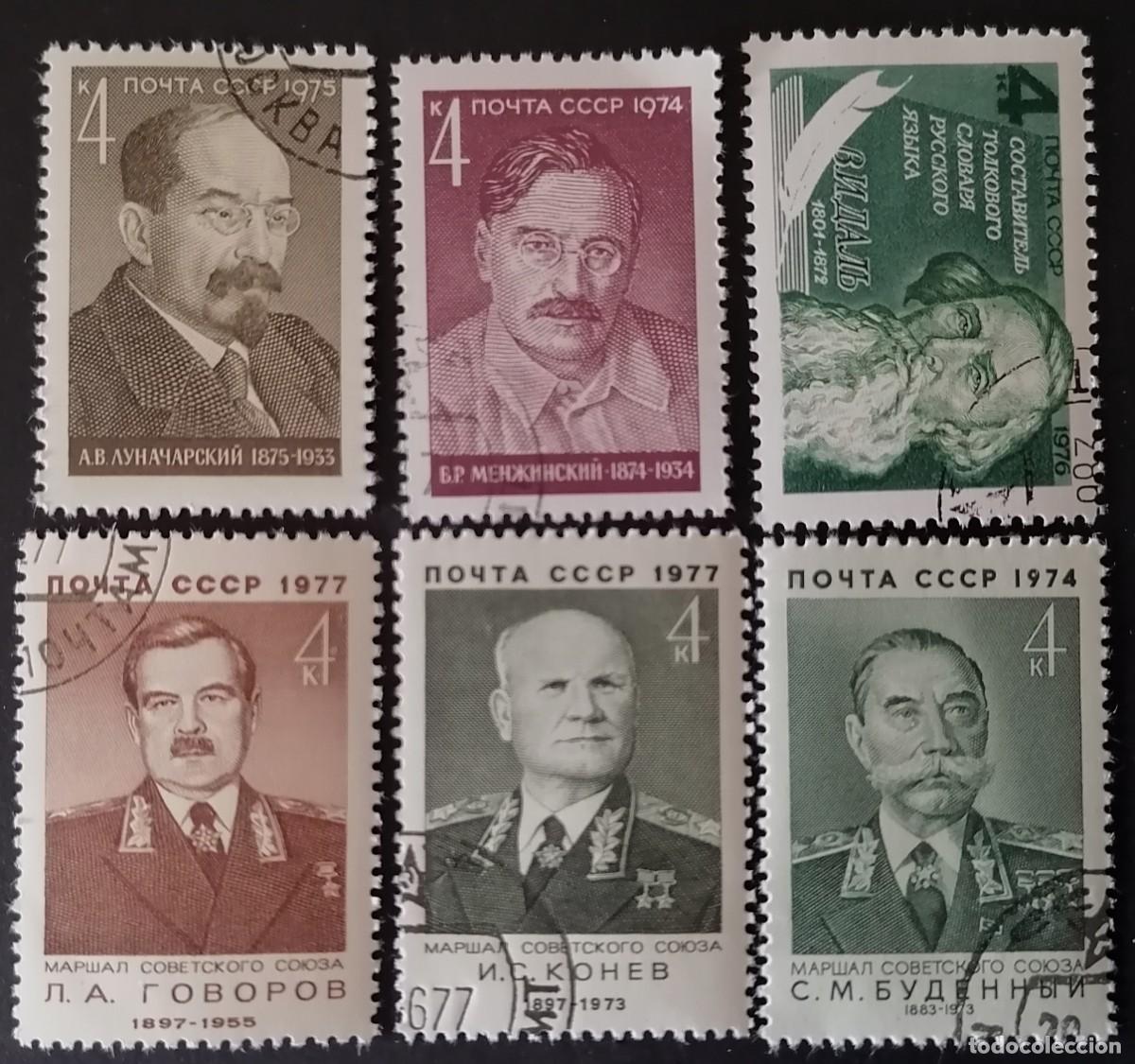 Sellos: URSS - LOTE PERSONAJES .