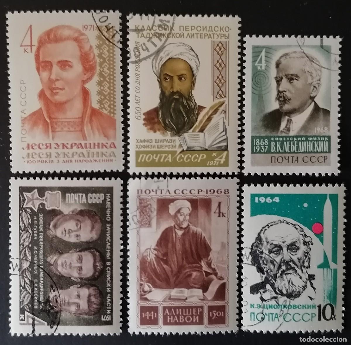 Sellos: URSS - LOTE PERSONAJES .