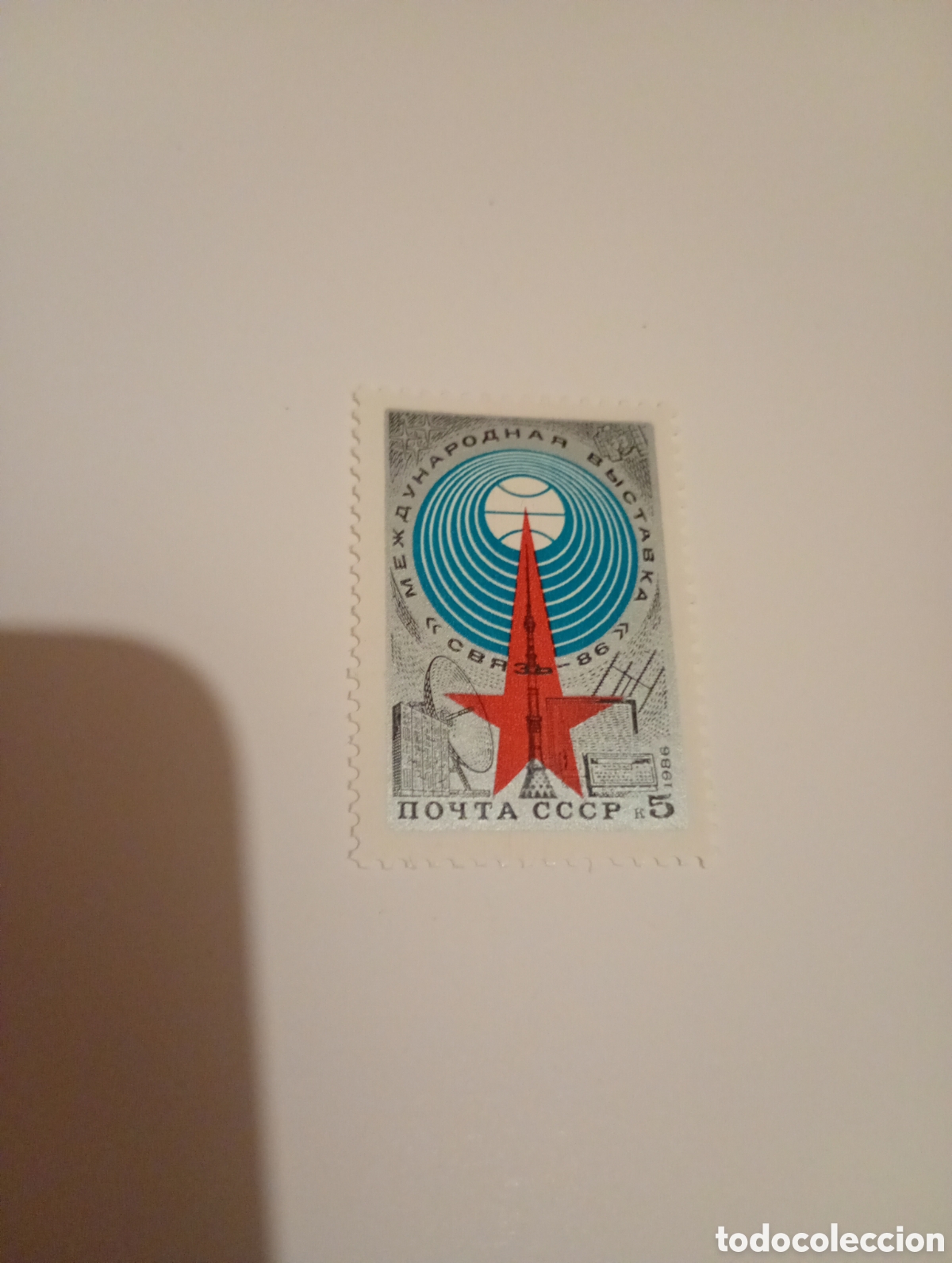 Sellos: Rusia 1986 &bull; Mi# 5611/Sс# 5462 &bull; Exposici&oacute;n de comunicaci&oacute;n