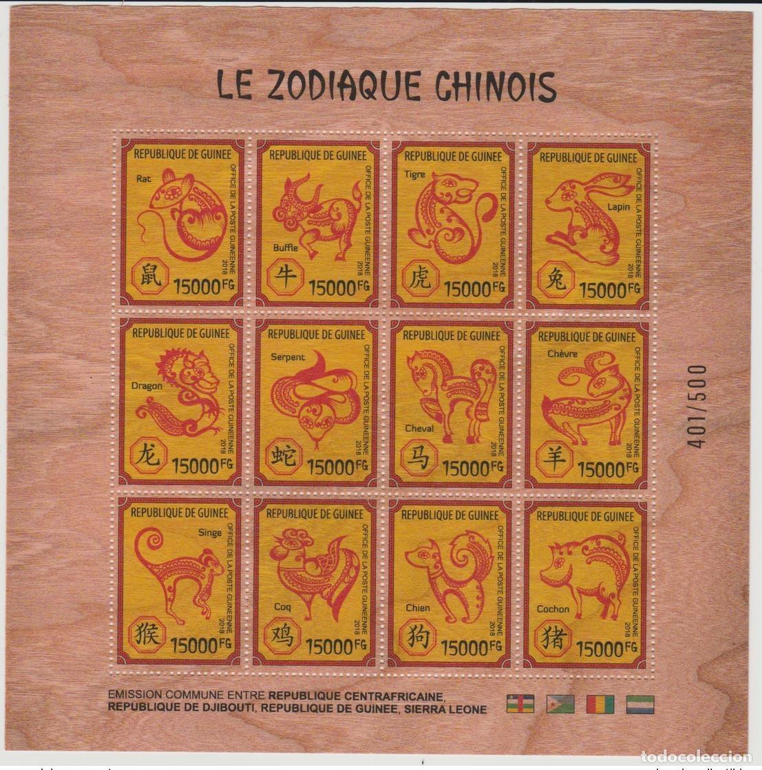 Sellos: Guinea 2018 Wooden Holzfurnier Wood Edici&oacute;n conjunta del zodiaco chino