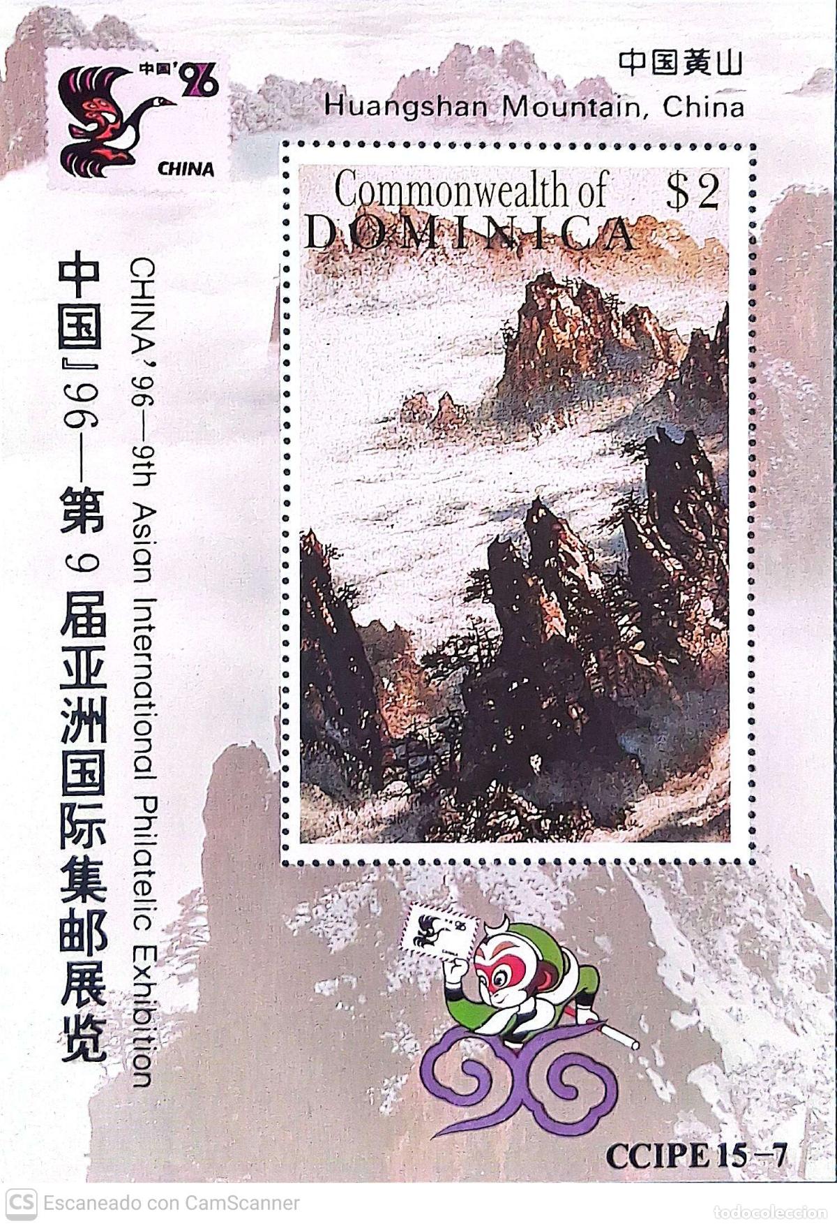 Sellos: Dominica. HB 320 Exposici&oacute;n filat&eacute;lica China'96: Monta&ntilde;a Huangshan. 1996. Sellos nuevos y numeraci&oacute;