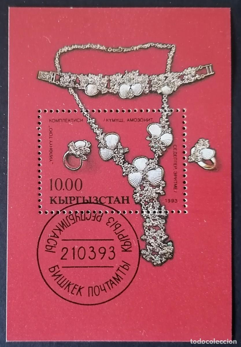 Sellos: KIRGUIST&Aacute;N 1993 - ARTESAN&Iacute;A .