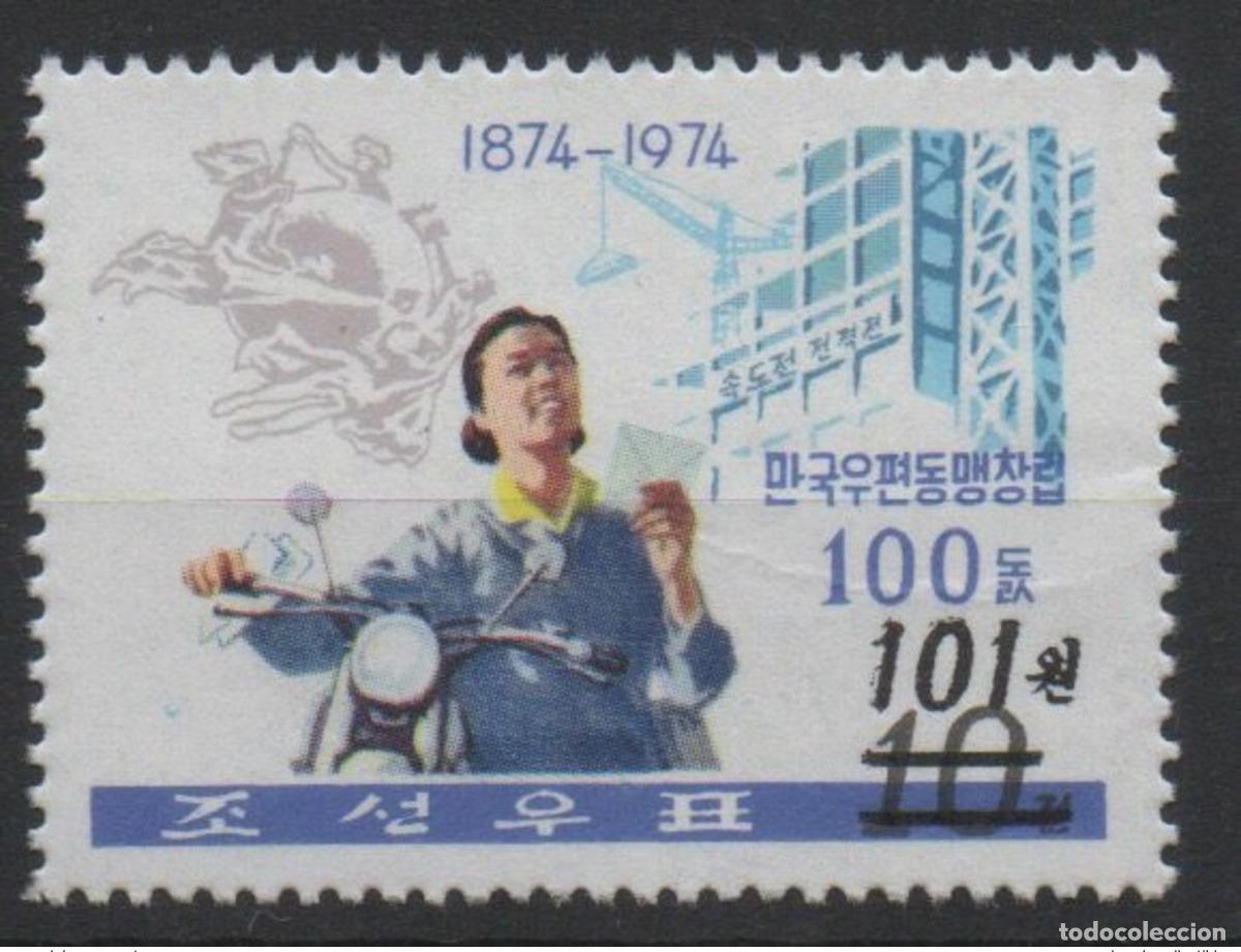 Sellos: Corea 2006 Mi. 5080 sobrecargado UPU Uni&oacute;n Postal Universal Weltpostverein
