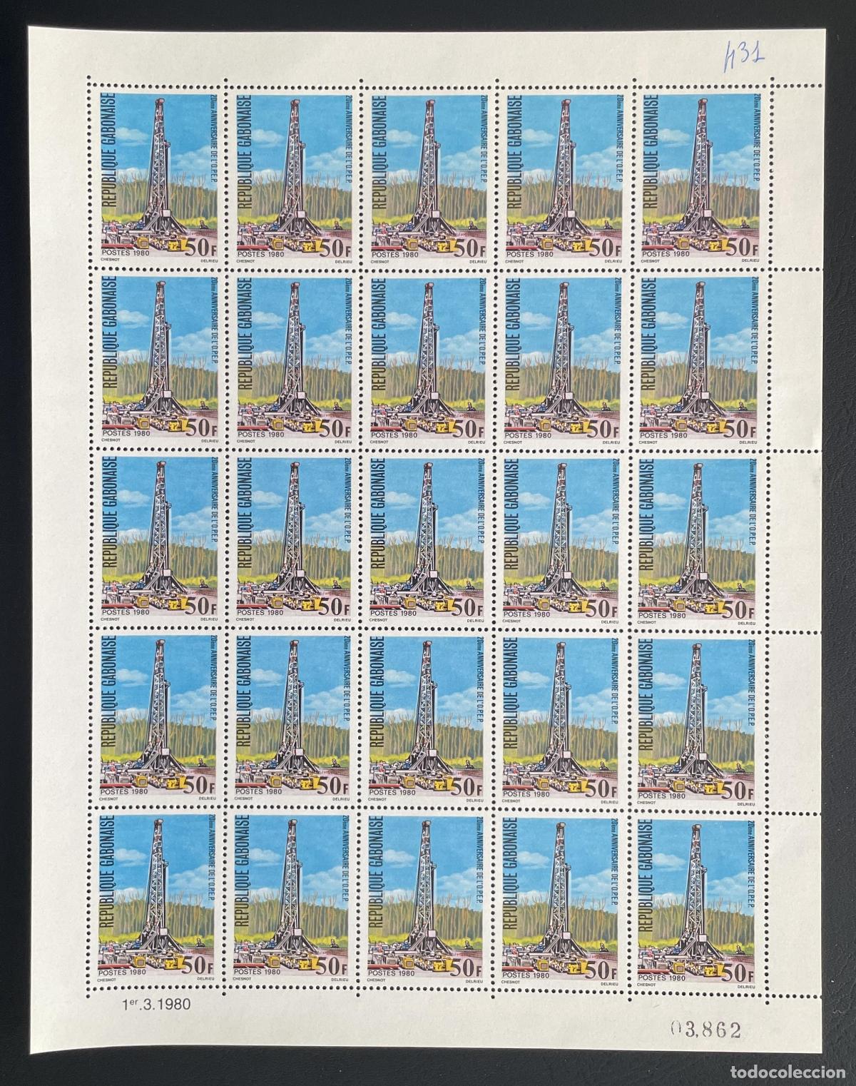 Sellos: Gab&oacute;n 1980 YT 431 hoja OPEP petr&oacute;leo derrick perforaci&oacute;n aniversario