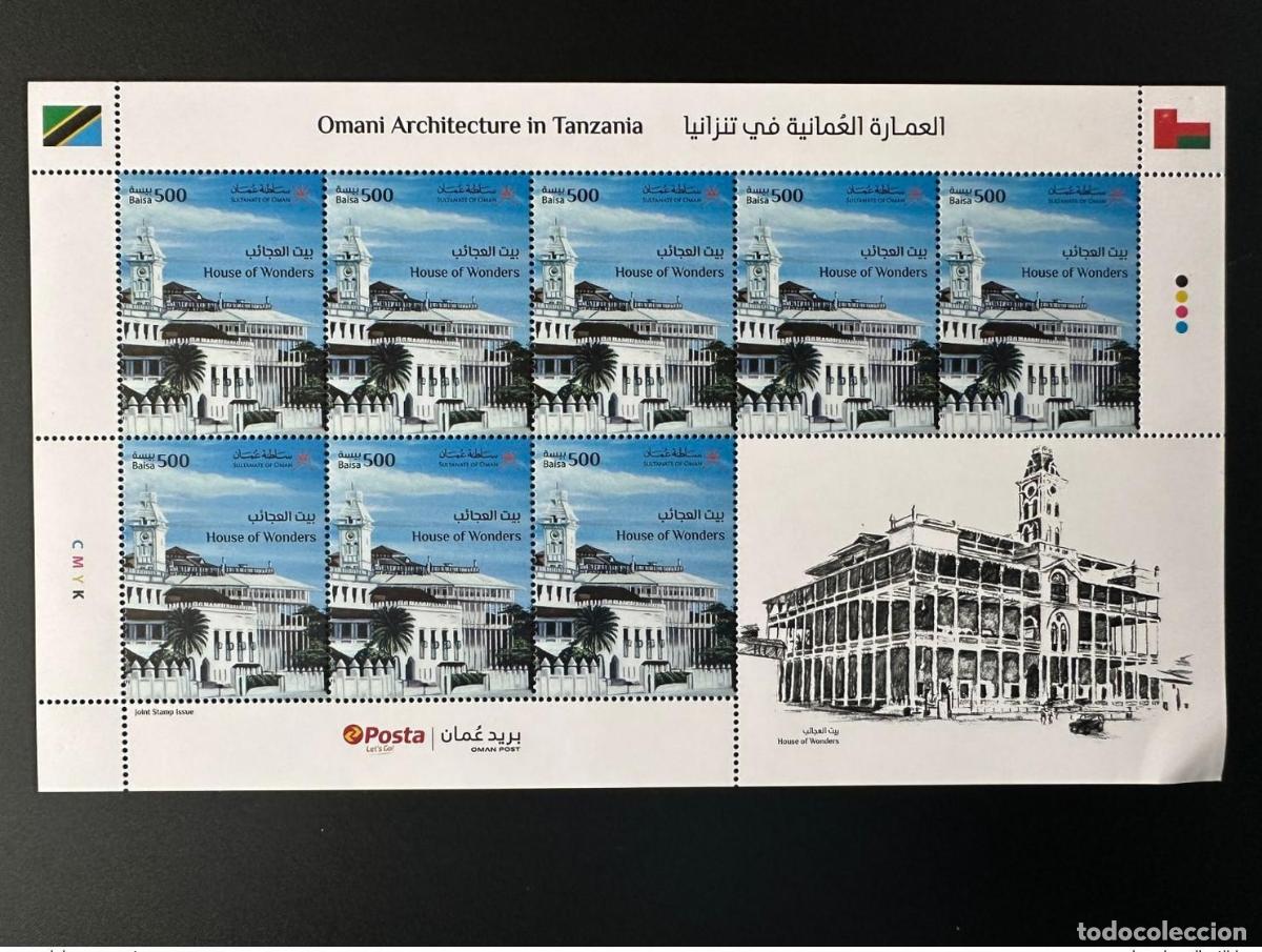Sellos: Hoja de edici&oacute;n conjunta Om&aacute;n 2022: Arquitectura oman&iacute; en Tanzania: House of Wonders