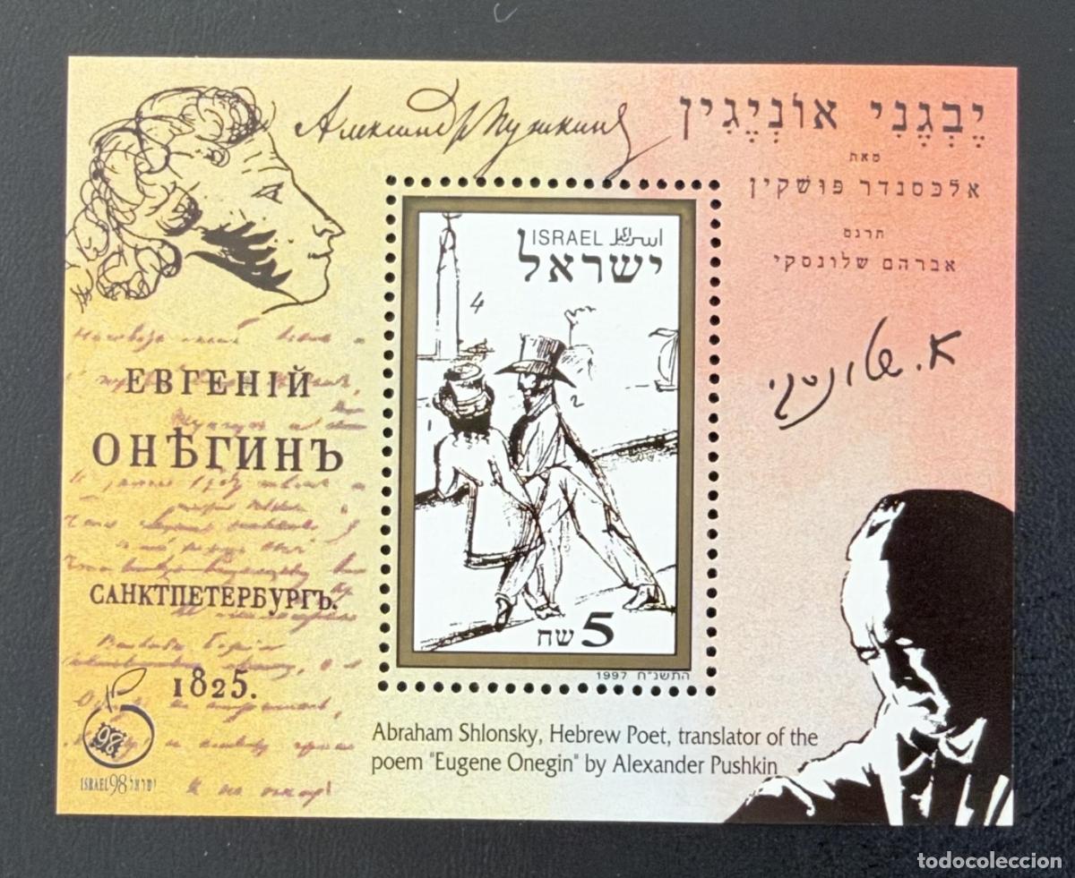 Sellos: Israel 1997 Mi. Bl. 57 emisi&oacute;n conjunta Pushkin Eugenio Oneguin