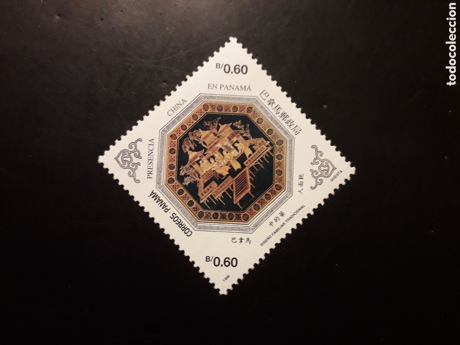 Sellos: PANAM&Aacute; YVERT 1119 SERIE COMPLETA NUEVA *** 1996 PRESENCIA CHINA EN PANAM&Aacute; PEDIDO M&Iacute;NIMO 3&euro;