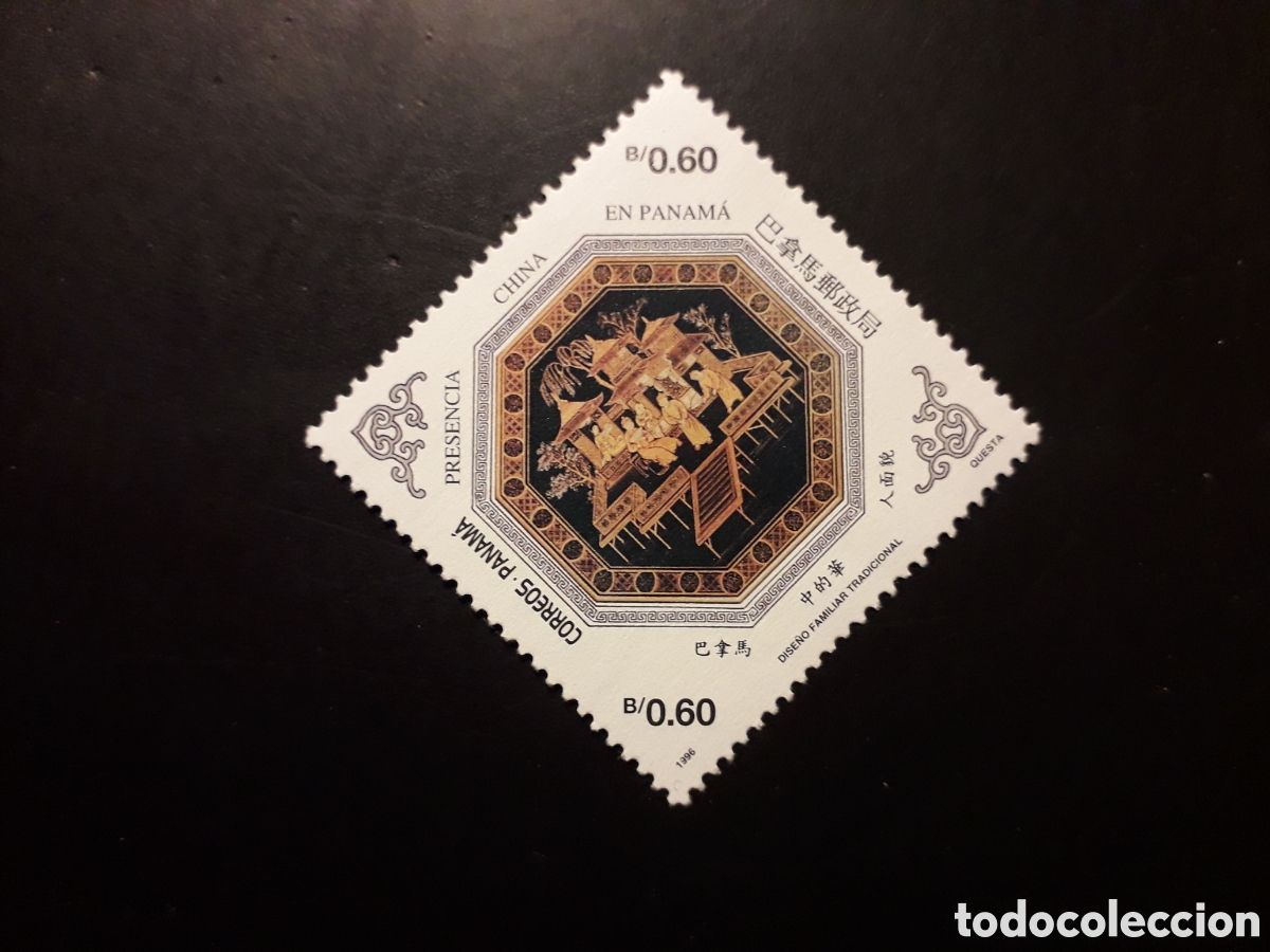 Sellos: PANAM&Aacute; YVERT 1119 SERIE COMPLETA NUEVA *** 1996 PRESENCIA CHINA EN PANAM&Aacute; PEDIDO M&Iacute;NIMO 3&euro;