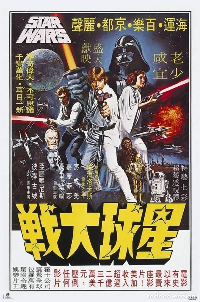 Cine: Poster Cartelera Coreana Star Wars (POSTER 61 x 91,5)