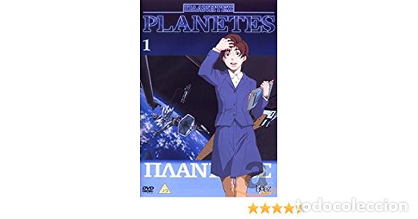 Series de TV: DVD Serie Planetes. Volumen 1. Idioma Franc&eacute;s, (Ingl&eacute;s, Japon&eacute;s)