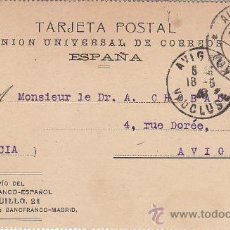 Sellos: 1908: ALCANCE NORTE MADRID: RARO MATASELLOS EN TARJETA BANCO FRANCO-ESPAÑOL CIRCULADA A FRANCIA. LLE. Lote 31476061