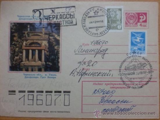 Sellos: SOBRE CON MATASELLOS. URRS, RUSIA. 1988. - Foto 1