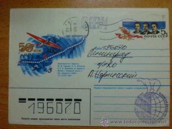 Timbres: SOBRE CON MATASELLOS. URRS, RUSIA. 1988. CT. M. HATYPIROTO.