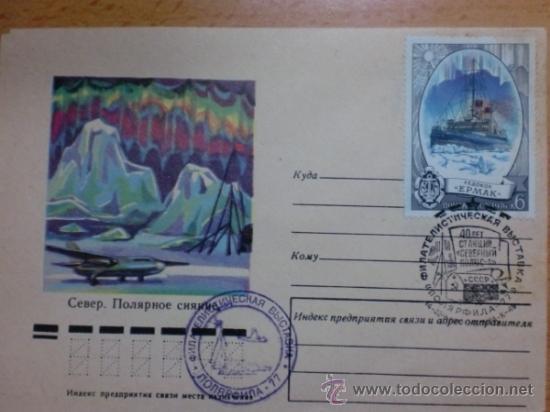 Sellos: SOBRE CON MATASELLOS. URRS, RUSIA. 1977. - Foto 1