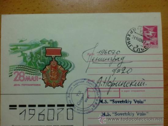 Sellos: SOBRE CON MATASELLOS. URRS, RUSIA. 1989. - Foto 1