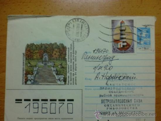 Sellos: SOBRE CON MATASELLOS. URRS, RUSIA. 1988. - Foto 1