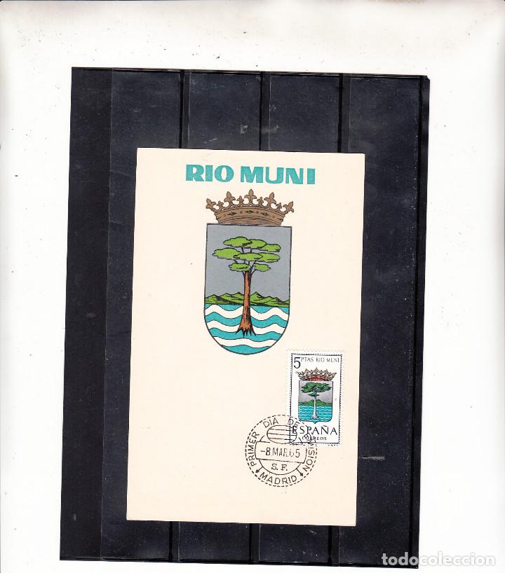Sellos: M&Aacute;XIMA DE R&Iacute;O MUNI. PRIMER D&Iacute;A DE EMISI&Oacute;N - Foto 1