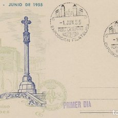 Sellos: AÑO 1955, FERIA INTERNACIONAL DE MUESTRAS DE BARCELONA, OFICIAL (CRUZ DE PEDRALBES). Lote 183173680