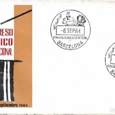 Sellos: MAGIA ILUSIONISMO IX CONGRESO MAGICO, BARCELONA 6 SEPTIEMBRE 1964. RARO MATASELLOS SOBRE ALFIL RWR. Lote 220741263
