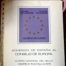 Sellos: DOCUMENTO FILATELICO: ADHESION DE ESPAÑA AL CONSEJO DE EUROPA XI FERIA NACIONAL DEL SELO 1978. Lote 300812863