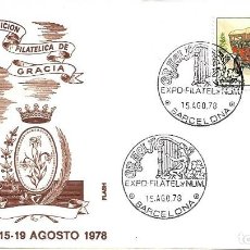 Sellos: GRACIA XXIX EXPOSICION FILATELICA, BARCELONA 1978. MATASELLOS EN SOBRE DE ALFIL. RWR. Lote 336370818