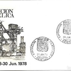 Sellos: ALTOS HORNOS XV EXPOSICION FILATELICA, SESTAO (VIZCAYA) 1978. MATASELLOS EN SOBRE DE ALFIL. RWR. Lote 336681773