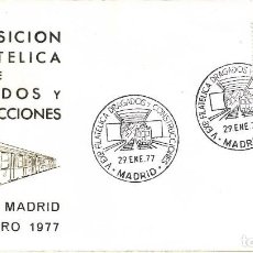 Sellos: TRENES DRAGADOS Y CONSTRUCCIONES V EXPOSICION, MADRID 1977. RARO MATASELLOS FERROCARRIL SOBRE ALFIL.