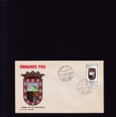 Sellos: FERNANDO POO - 27 MAYO 1963 - SOBRE PRIMER DIA - CON MATASELLOS Y SELLO. Lote 363269105
