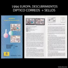 Sellos: DÍPTICO CORREOS + SELLO.10-1994.EUROPA.DESCUBRIMIENTOS.EDIFIL.3301-3302. Lote 401092409