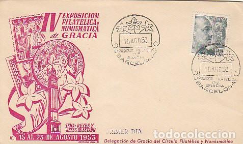 Timbres: A&Ntilde;O 1953, EXPOSICION DE GRACIA, EDICION OFICIAL