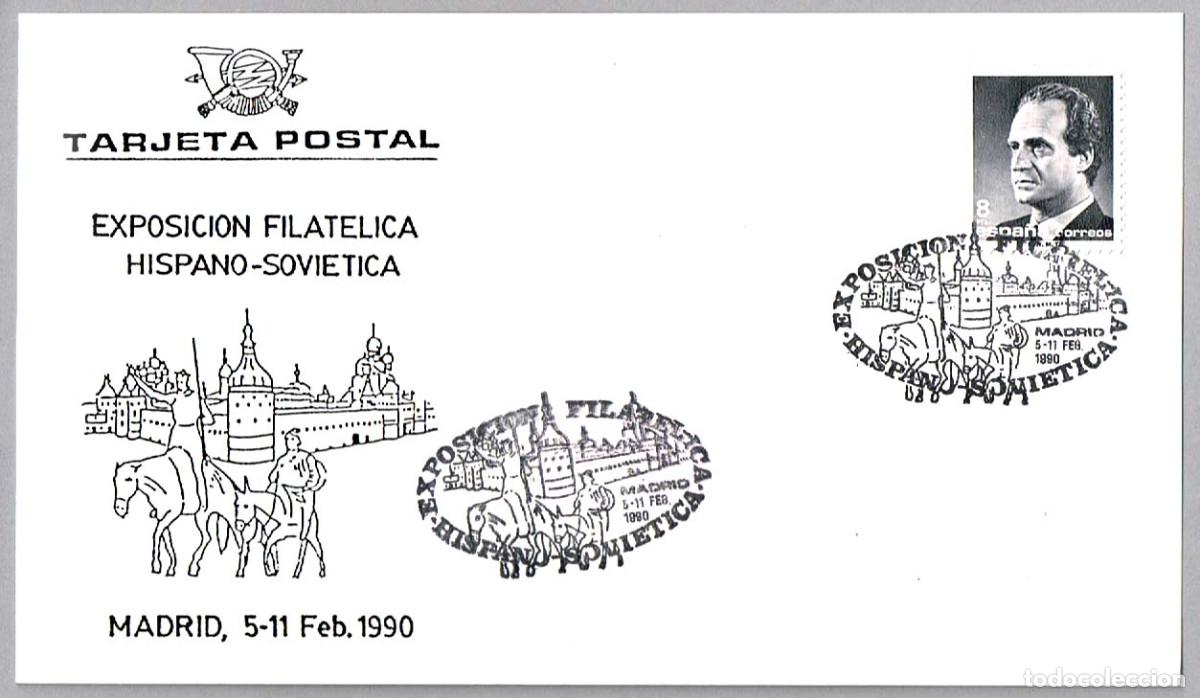 Sellos: Matasellos EXP.FIL. HISPANO-SOVIETICA - DON QUIJOTE Y SANCHO PANZA. Madrid 1990