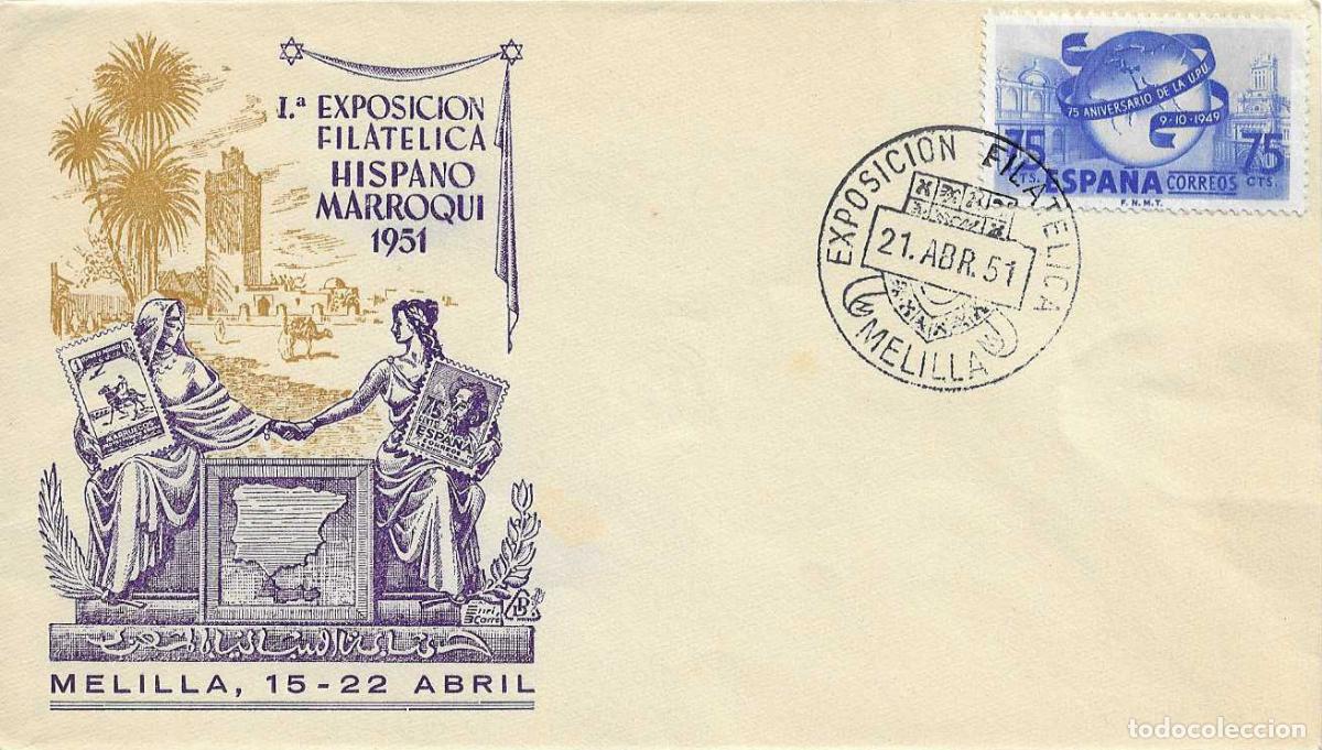 Sellos: I EXPOSICION HISPANO MARROQUI MELILLA 21 ABRIL 1951. MATASELLOS SOBRE SIN CIRCULAR DP NUMERADO RARO