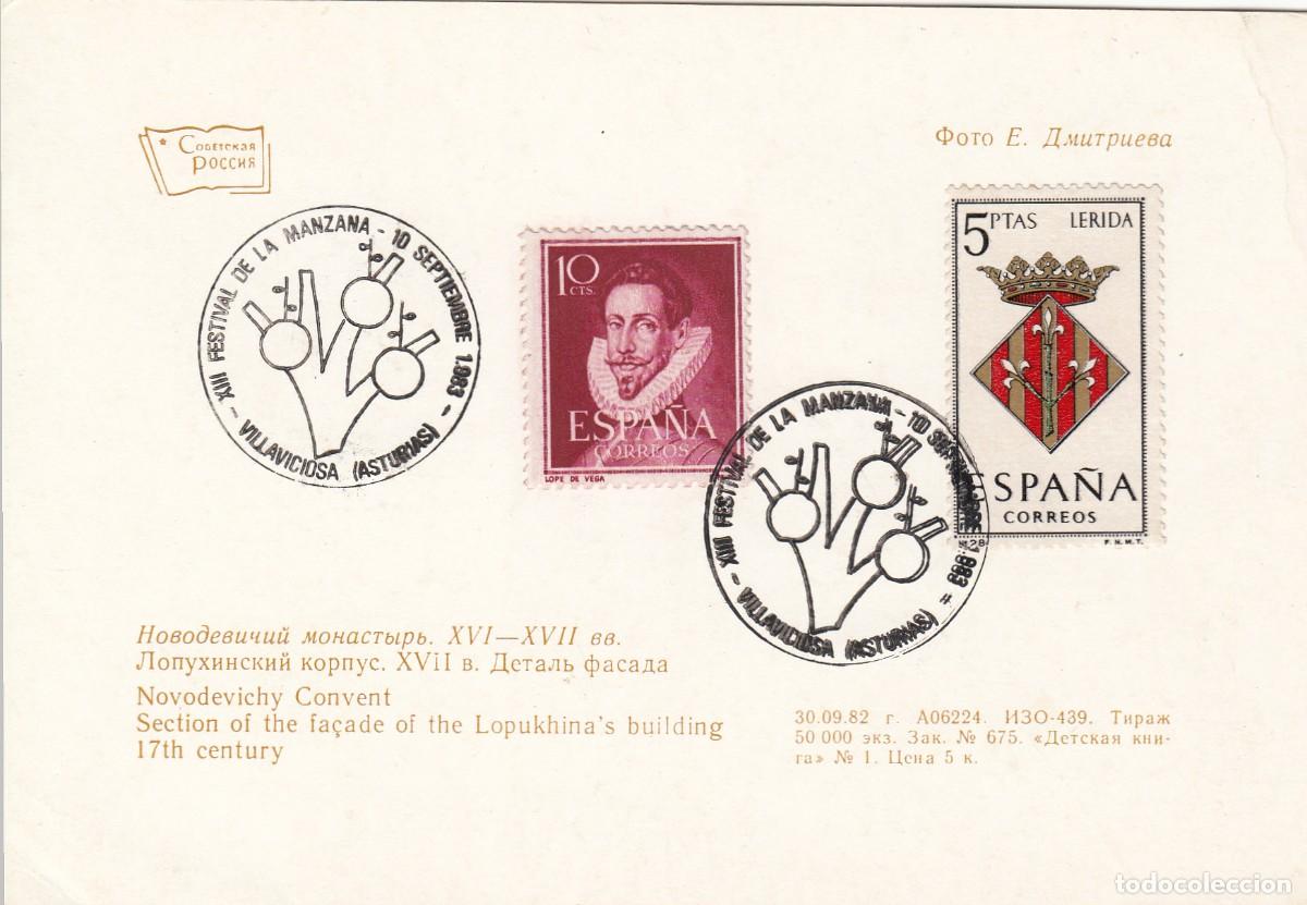 Sellos: ASTURIAS MATASELLOS FESTIVAL DE LA MANZANA EN POSTAL SOVI&Eacute;TICA - 1983