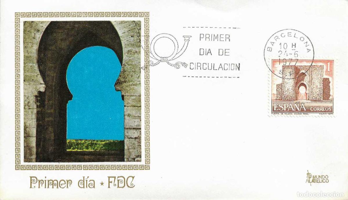 Sellos: PUERTA DE TOLEDO EN CIUDAD REAL SERIE TURISTICA 1977 (EDIFIL 2417) EN SPD DE MF MATASELLOS BARCELONA