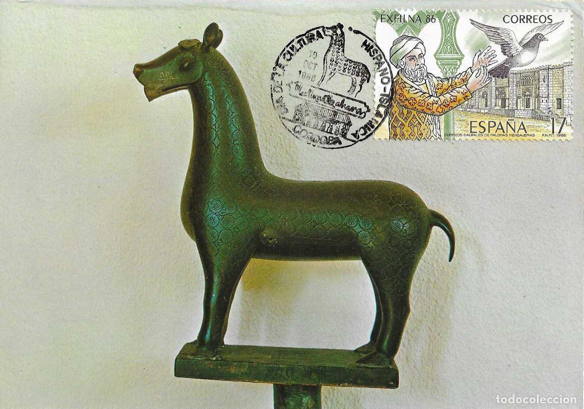 Sellos: MEDINA AZAHARA DIA DE LA CULTURA HISPANO-ISLAMICA EN EXFILNA 86, CORDOBA 10 OCTUBRE 1986. MATASELLOS