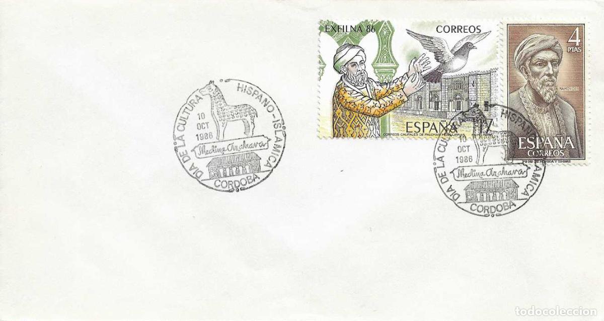Sellos: MEDINA AZAHARA DIA CULTURA HISPANO-ISLAMICA EN EXFILNA 86, CORDOBA 10 OCTUBRE 1986. MATASELLOS RWR
