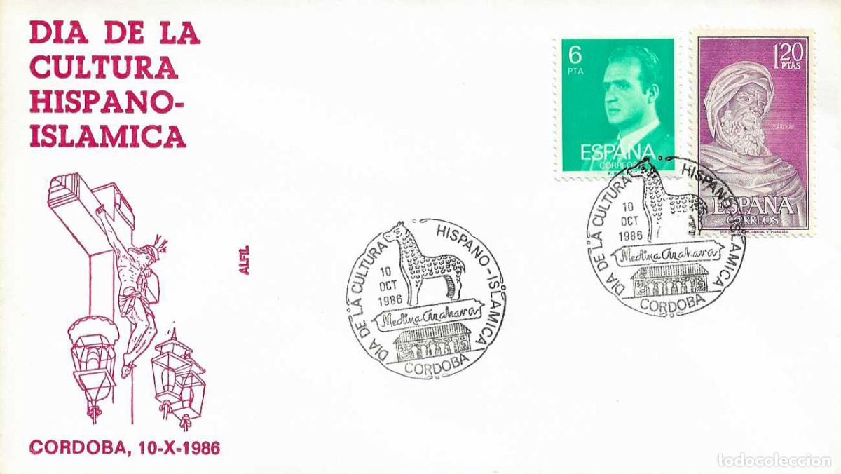 Sellos: MEDINA AZAHARA DIA DE LA CULTURA HISPANO-ISLAMICA EN EXFILNA 86, CORDOBA 10 OCTUBRE 1986. MATASELLOS