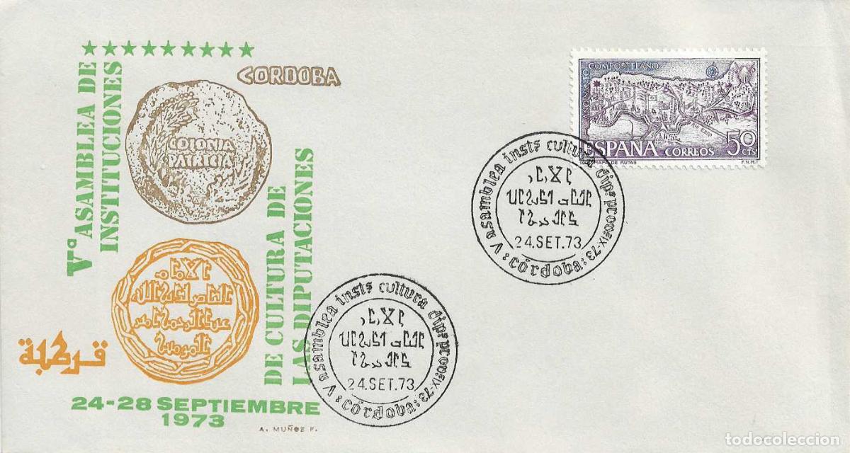 Sellos: DIPUTACIONES PROVINCIALES V ASAMBLEA CULTURA, CORDOBA 1973. MATASELLOS EN RARO SOBRE A MU&Ntilde;OZ F