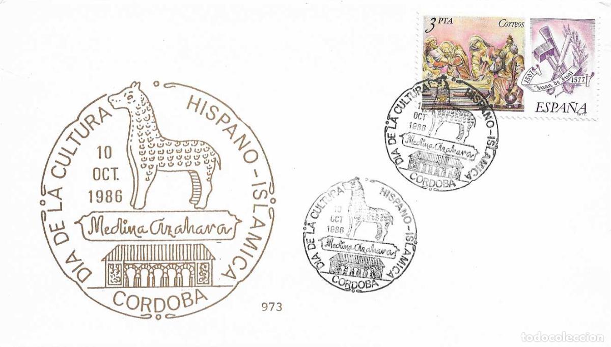 Francobolli: MEDINA AZAHARA DIA DE LA CULTURA HISPANO-ISLAMICA EN EXFILNA 86, CORDOBA 10 OCTUBRE 1986. MATASELLOS