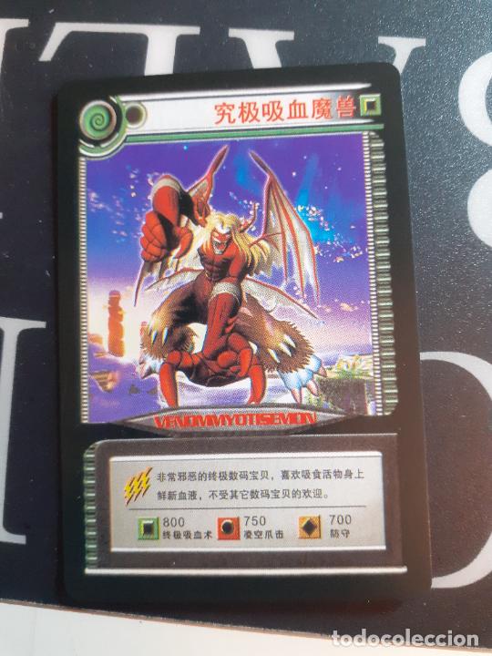 DIGIMON TRADING CARD