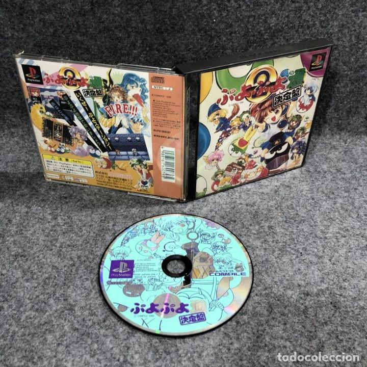 PUYO PUYO 2 TSUU KETTEIBAN SONY PLAYSTATION PS1