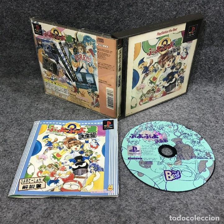 PUYO PUYO 2 TSU KETTEIBAN JAP SONY PLAYSTATION PS1