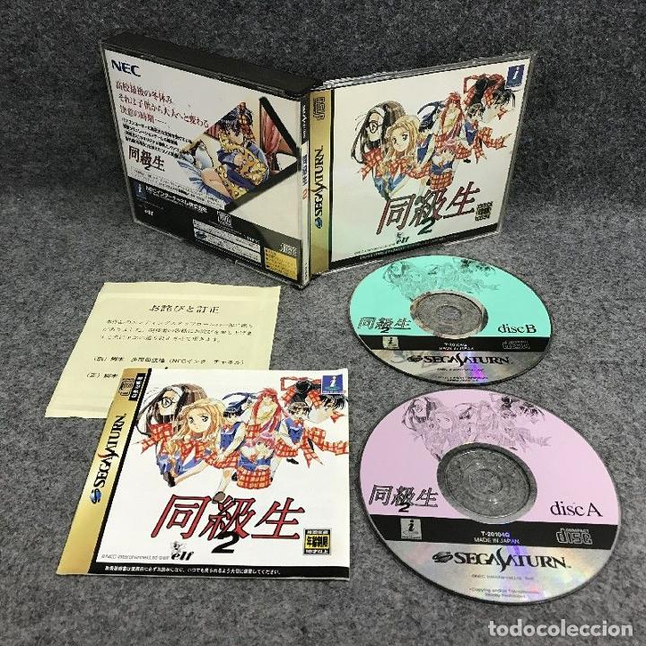 DOUKYUUSEI 2 JAP SEGA SATURN