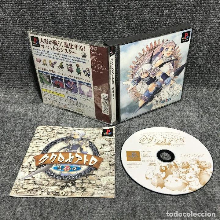 KOUKROSEATRO YUUKYUU NO HITOMI JAP SONY PLAYSTATION PS1