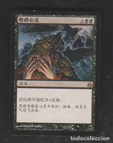 MAGIC THE GATHERING : ROMPER LA MENTE ( DESCARTE )