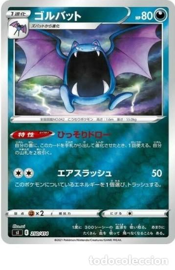 CARTA POKEMON IMPORTADA DE JAPON 2021 - GOLBAT - sI E 250/414 Pokemon card Japanese - metalizada