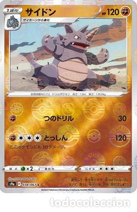 CARTA POKEMON IMPORTADA DE JAPON 2022 - RHYDON - s9a F 038/067 c Pokemon card Japanese - hologram