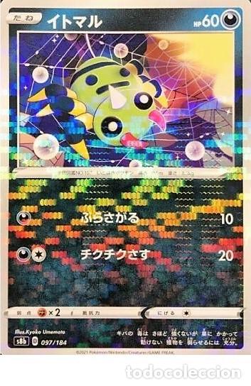 CARTA POKEMON IMPORTADA DE JAPON 2021 - SPINARAK - s8b D 097/184 Pokemon card Japanese - hologram
